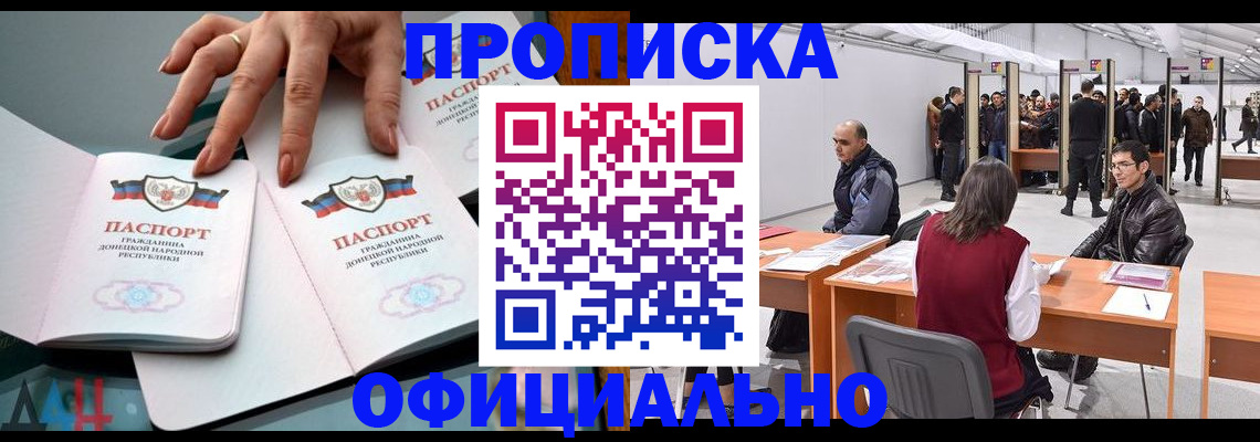 временная регистрация гарантия в Биробиджане
